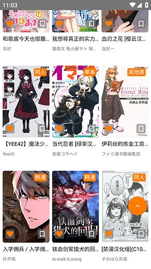 JMComicron.mic3.0 官网下载 - 最新版本安装包 Hero图