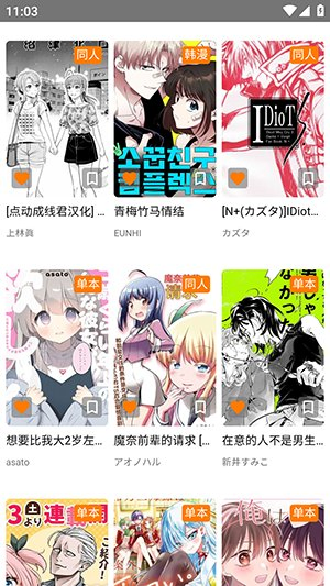 JMComicron.mic3.0 官网下载 - 最新版本安装包 Hero图